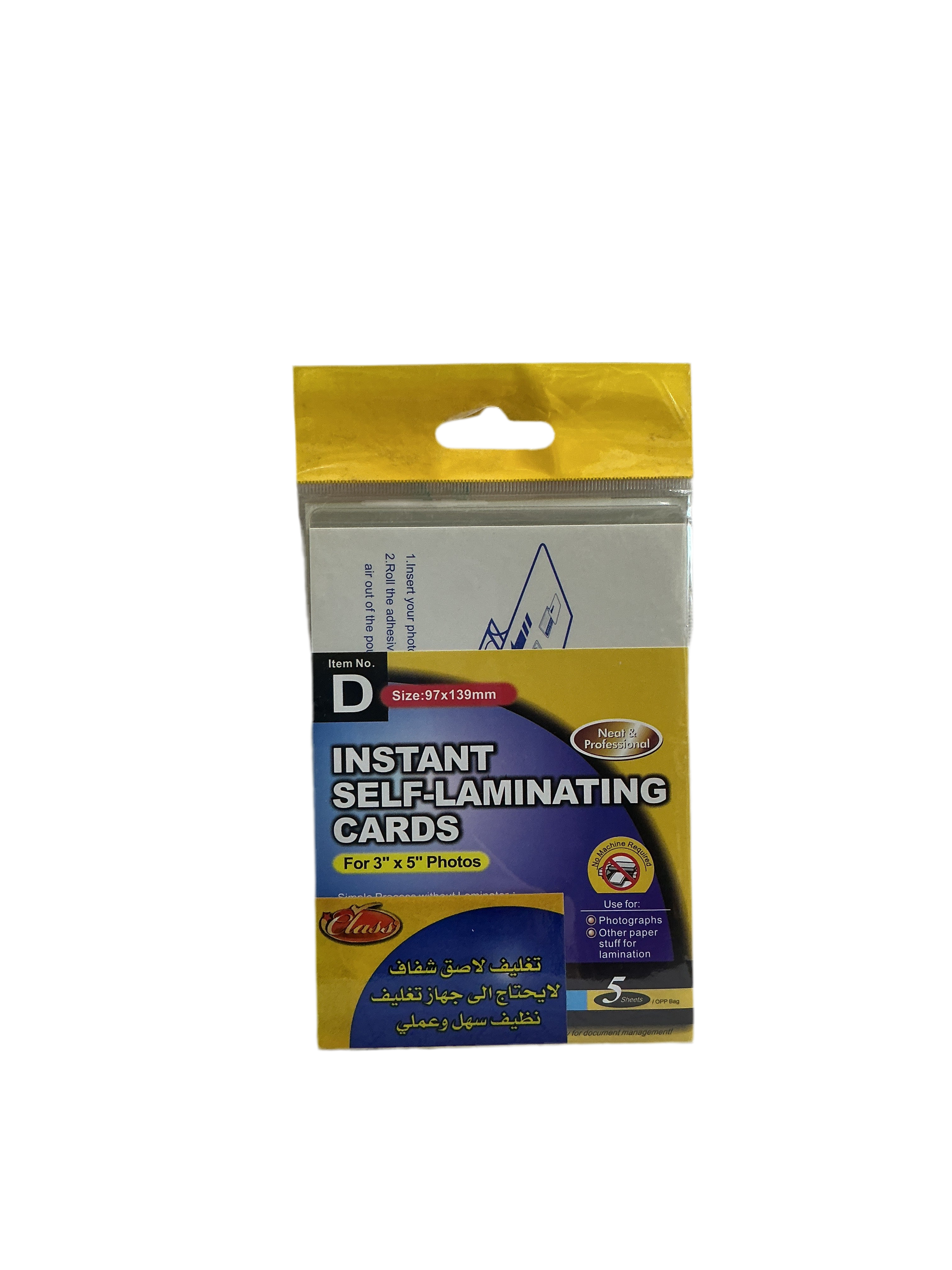 Class Instant Self-laminating cards / بطاقات تغليف ذاتي فورية كلاس