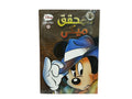 المحقق ميكي