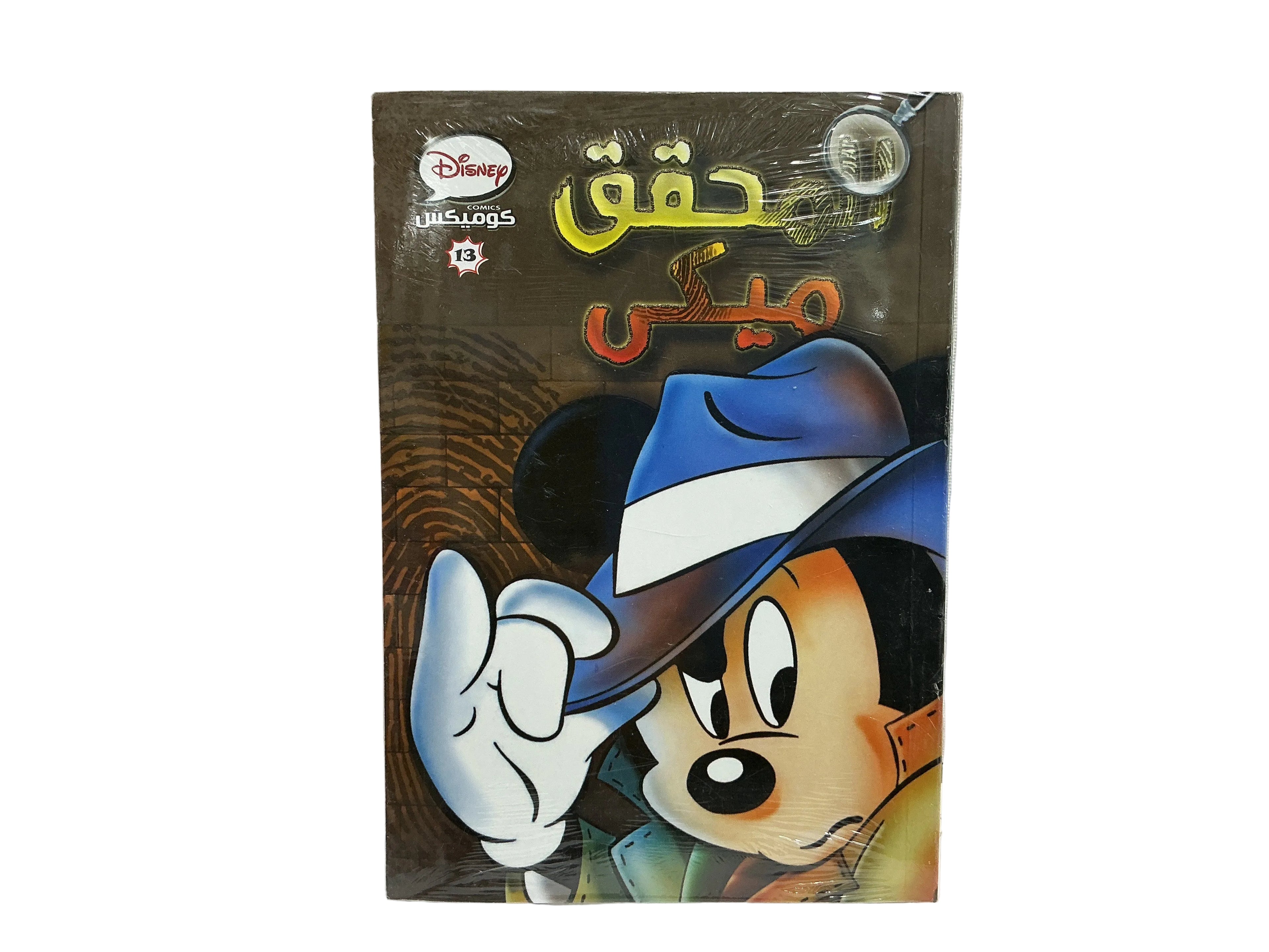 المحقق ميكي