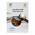 قياس وتشخيص صعوبات التعلم
