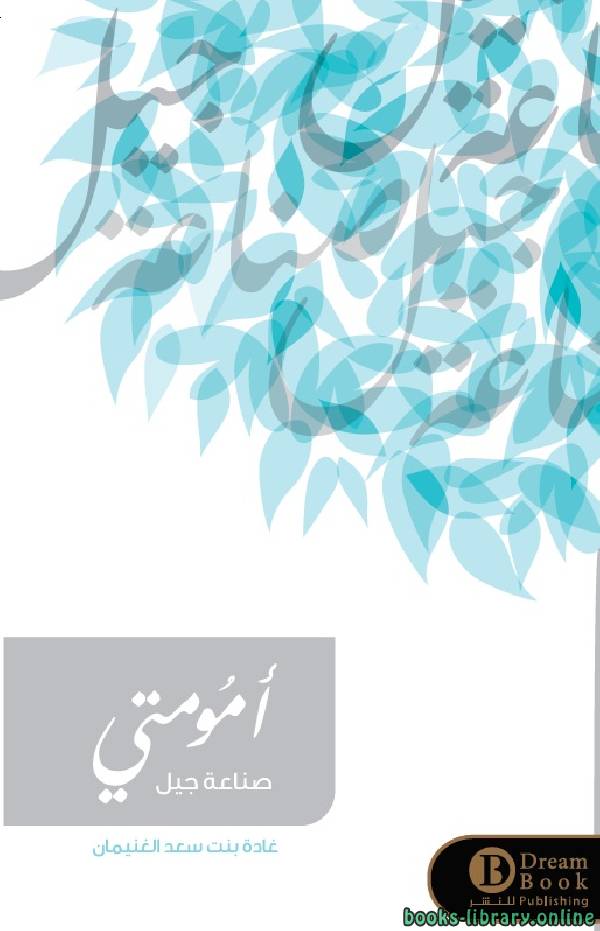أمومتي