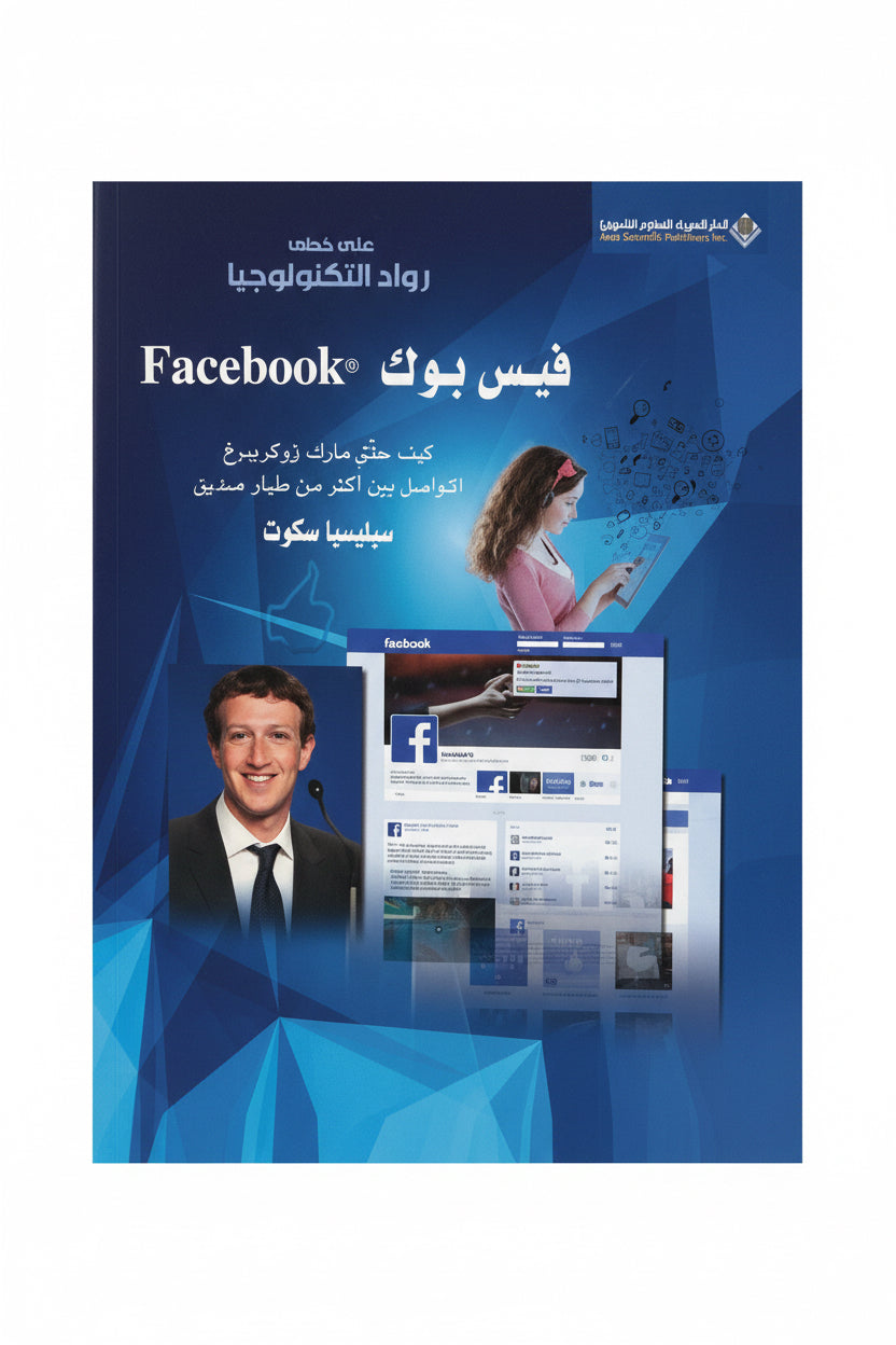 فيس بوك