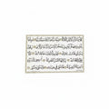 سورة الفجر الايات من (30-21)