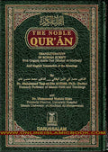 The Noble Qur'an / تفسير القرآن الكريم