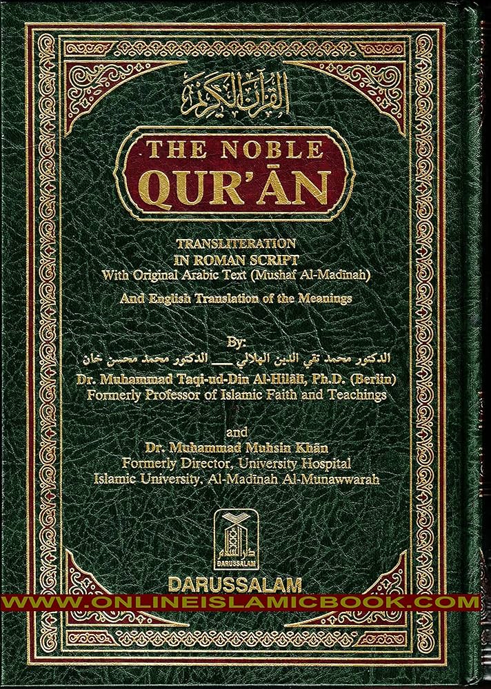 The Noble Qur'an / تفسير القرآن الكريم
