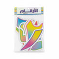 Wall Charts / لوحات حائط