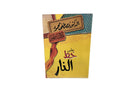 على خط النار