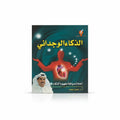 الذكاء الوجداني