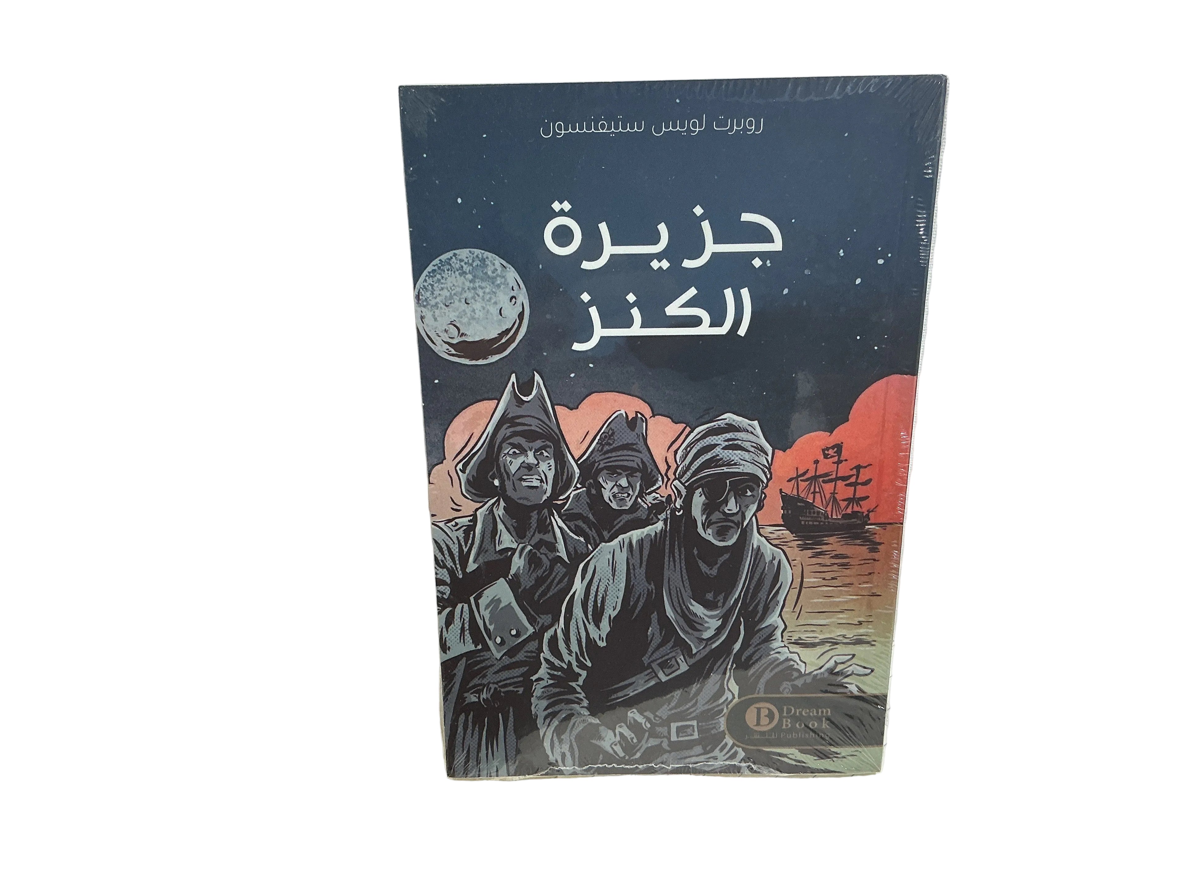 جزيرة الكنز