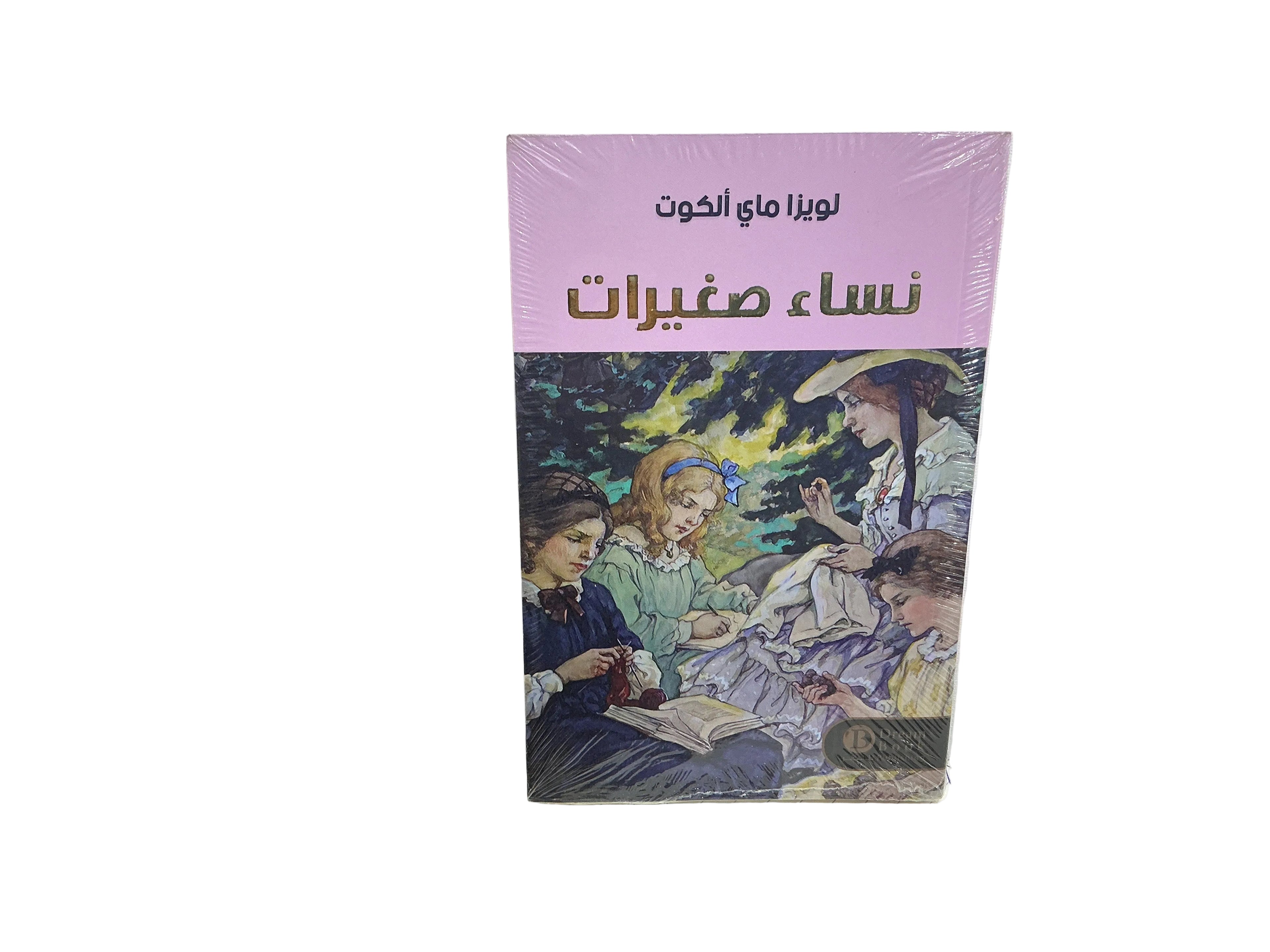 نساء صغيرات