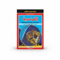 تعلم كيف تتكلم الفرنسي