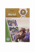 قتيبة بن مسلم