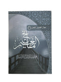 مفاتح الخيم