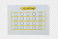 لوحة العشرات