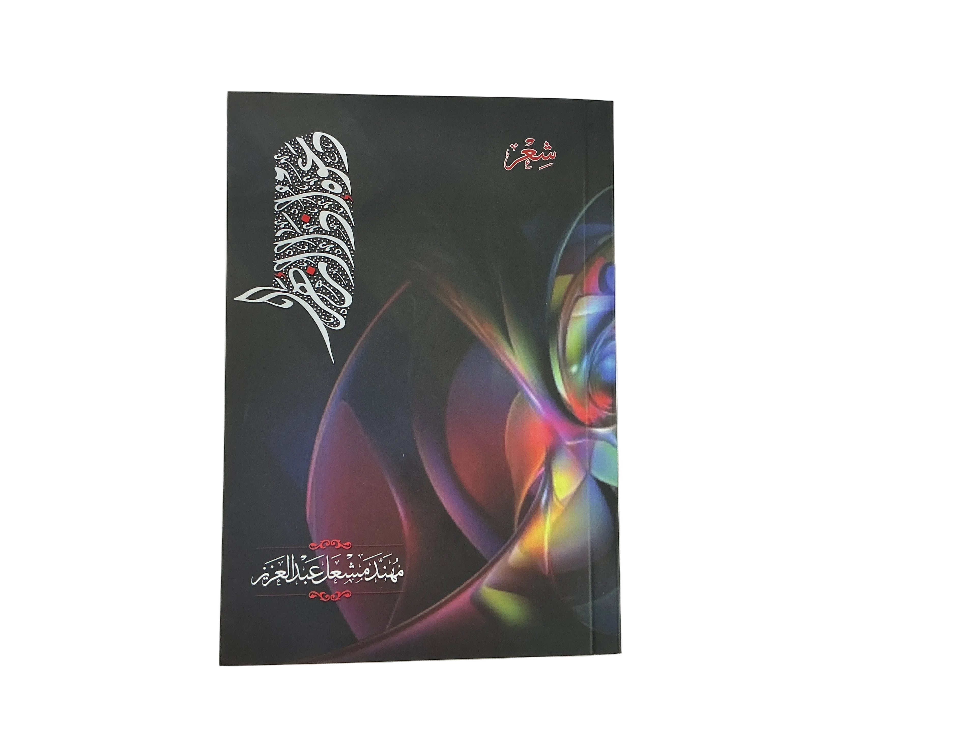 دعوه أذا أزهر