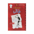 مذكرات طالب