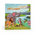 التخطيط سر النجاح
