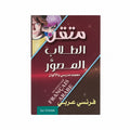 متقن الطالب المصور