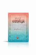 مقدمة في بحوث العمليات