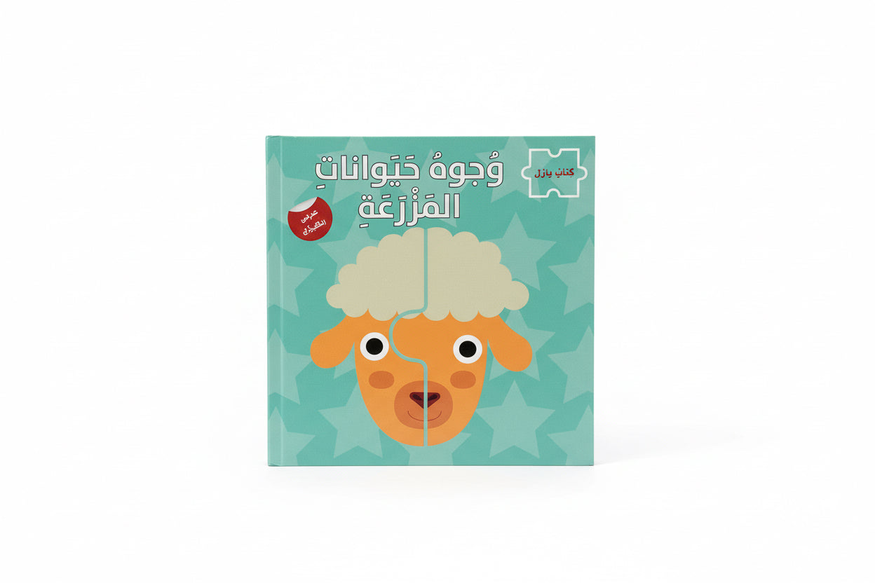 وجوه حيوانات المزرعة