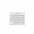 سورة العاديات