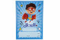 البطل