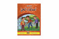 أصدقاء الحي