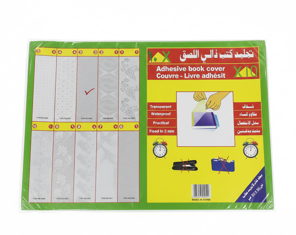 Adhesive Book cover x10 / أغطية كتب لاصقة ×10