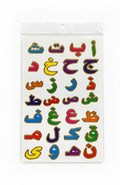 Arabic Alphabet Sticker / ملصق حروف الأبجدية العربية