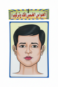 Wall Charts / لوحات حائط