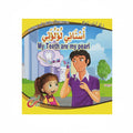 أسناني لؤلؤتي