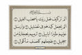 سورة الفيل