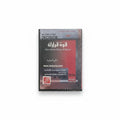محاضرات تعليمية صوتية ( قوة قرارك )