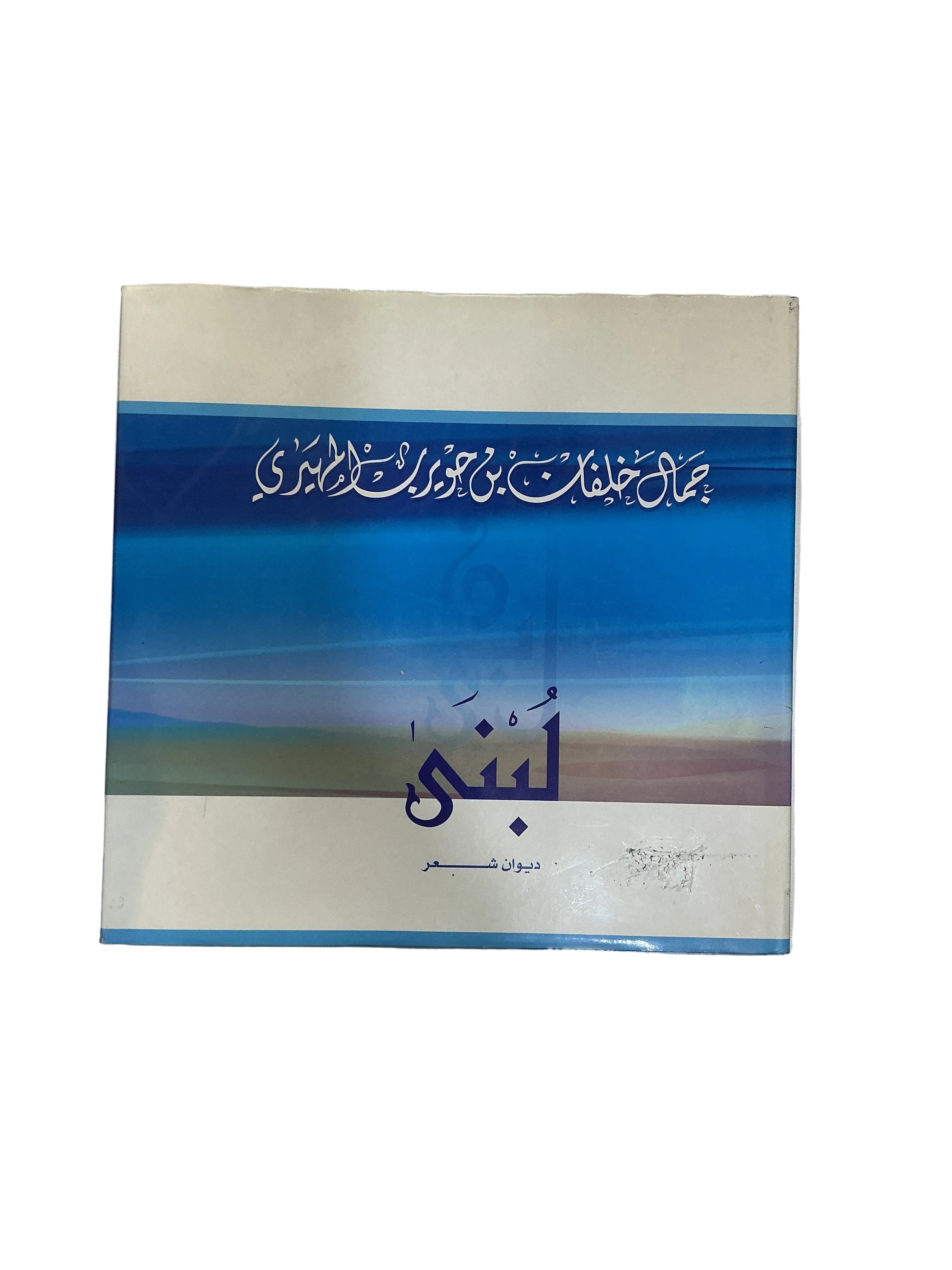 لبنى