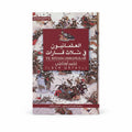 العثمانيون في ثلاث قارات
