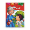 كن مؤدبآ