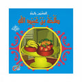 طلحة بن عبيد الله