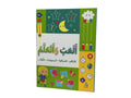 Play & Learn +4 / العب وَ اتعلمُ +4