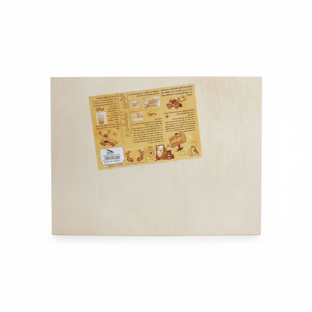 Wooden Art Board Fine 30x40 cm