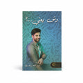 وش يعني