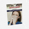 انفلوانزا الطيور