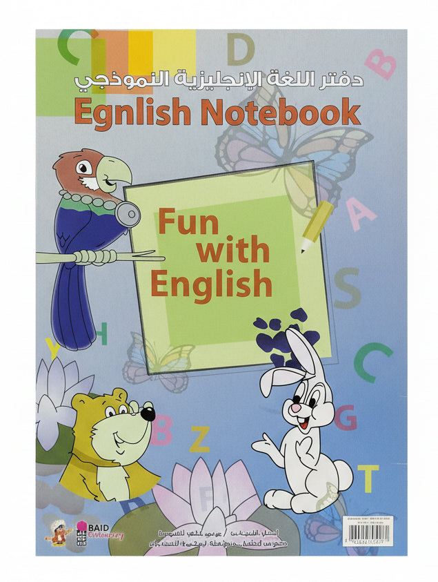 Fun with English / متعة مع الإنجليزية