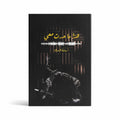 هنا ما حدت معي