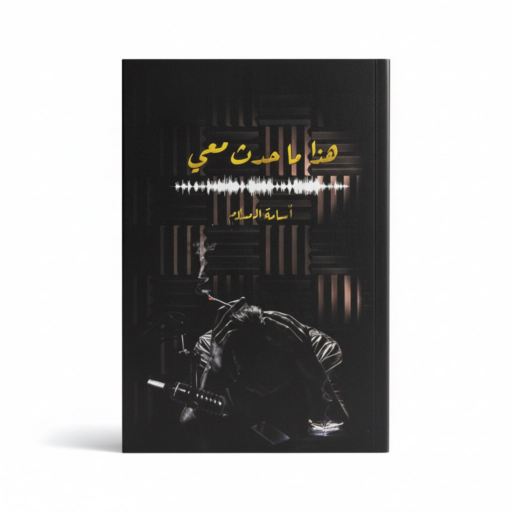 هنا ما حدت معي