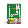 عطر