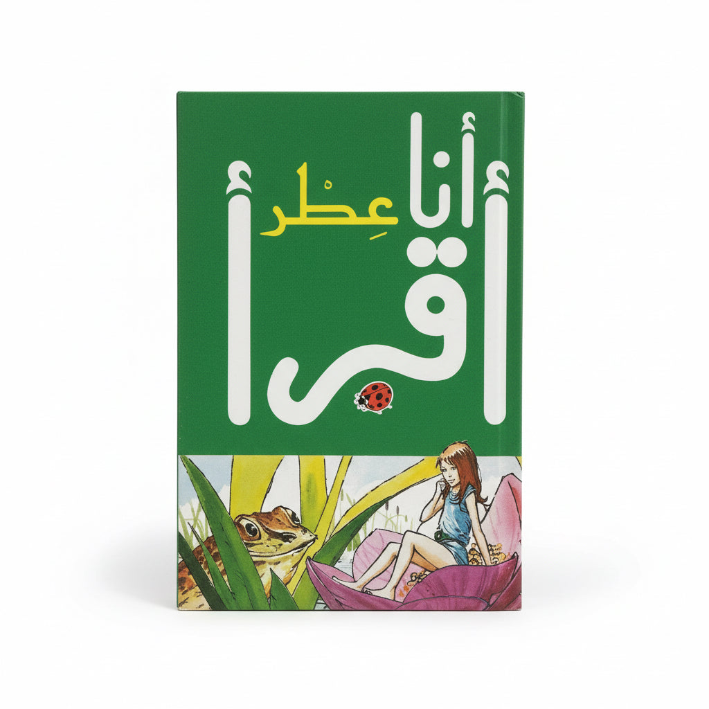 عطر