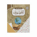File Box – Social Studies Lesson Preparation Register / سجل تحضير مادة الاجتماعيات