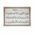 سورة الكافيرون