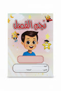 نجم الفصل