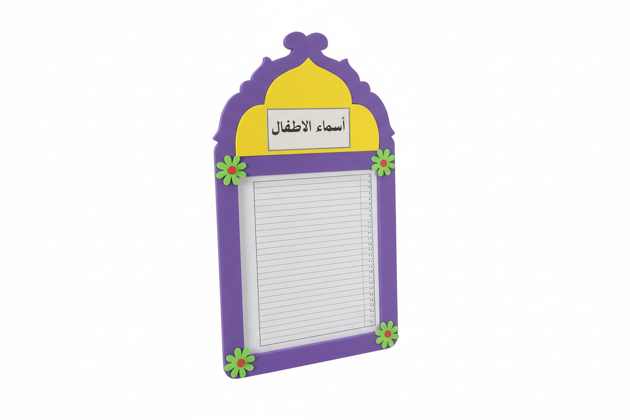 Students Name Chart / لوحة أسماء الطلاب